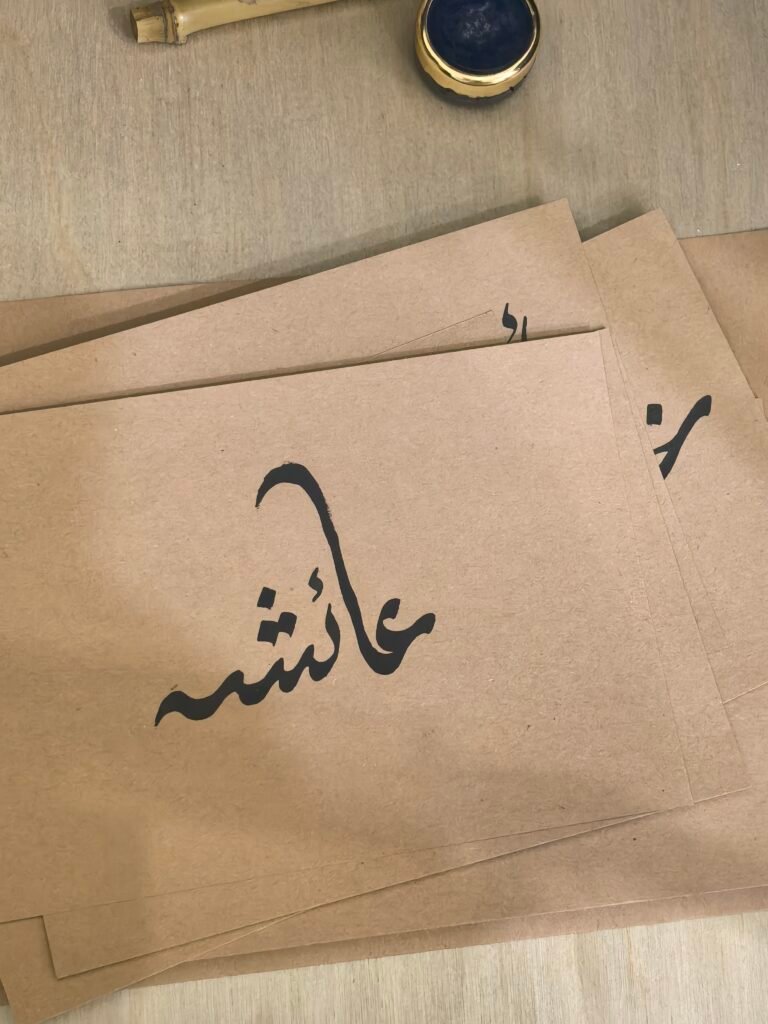 Arabic calligraphy on paper, framed by Ahmed AlSaadi