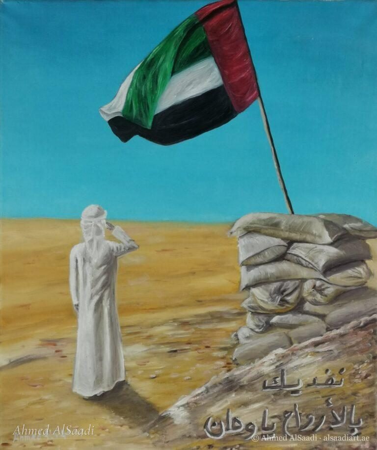 Painting study by Ahmed AlSaadi from his learning years (38)
